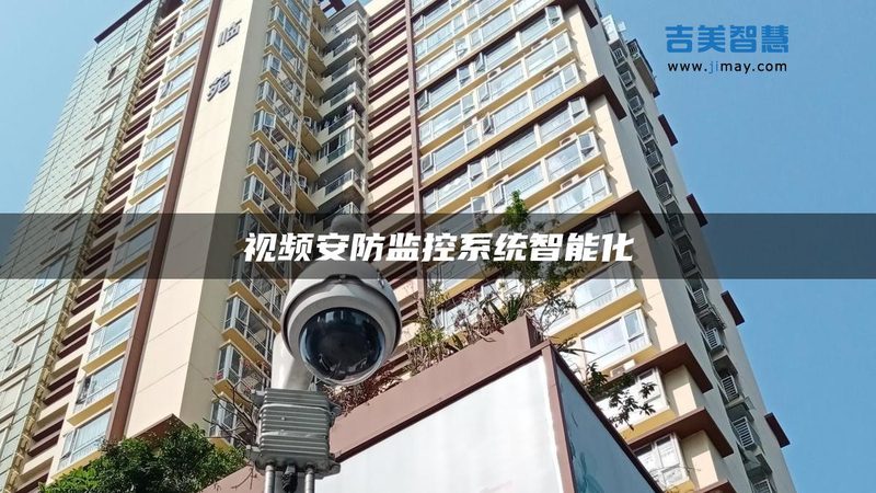 可视对讲系统：如何选择合适的上海安装公司**