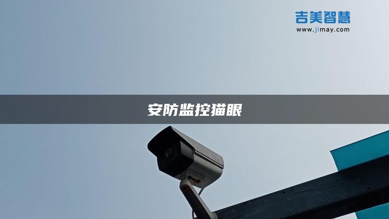 农村安防监控，无线套装如何选？**