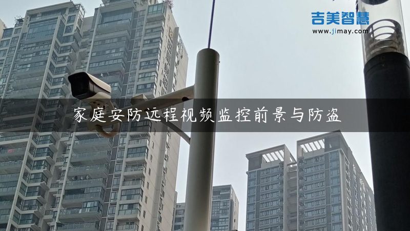 无线楼宇对讲系统加盟，哪些条件是关键？**