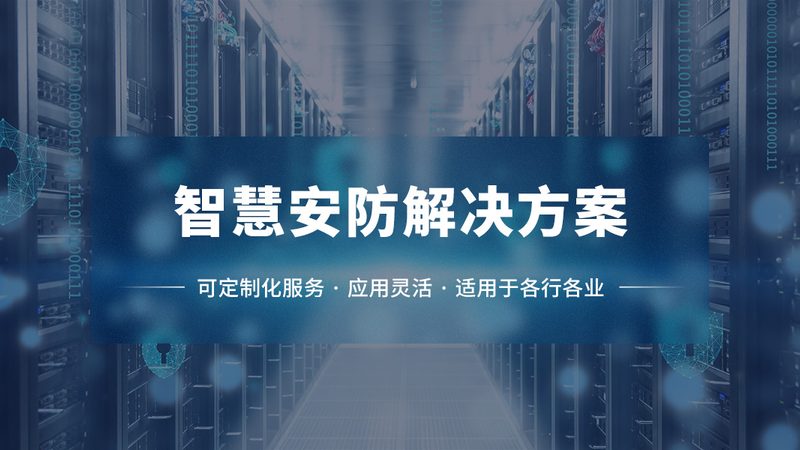 网络摄像机模组定制开发的秘密：揭秘其核心技术与优势