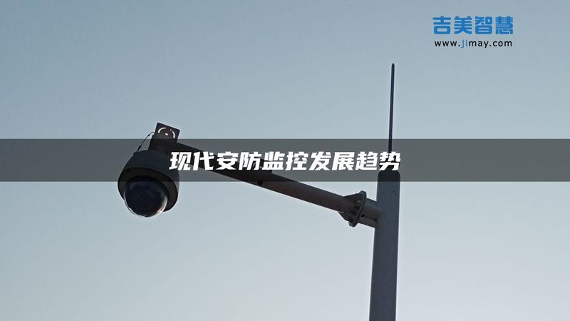 停车场出入口设备：如何选择合适的厂家？**