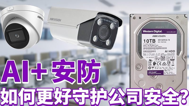 网络摄像头配置：从技术参数到实际应用**